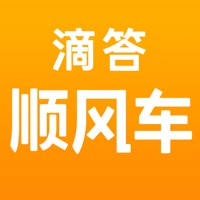 滴答顺风车-出行平台 滴答顺风车-出行平台