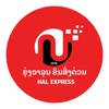 HAL Express Laos