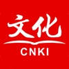 CNKI知网文化-精致你的阅读时光