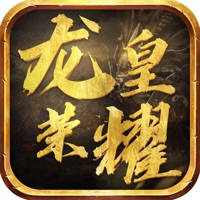 龙皇荣耀-多人同屏竞技对战手游 龙皇荣耀-多人同屏竞技对战手游