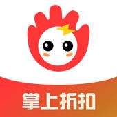 掌上折扣-先领劵再购物省得更多！