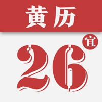 老黄历经典版-农历万年历择日结婚 老黄历经典版-农历万年历择日结婚