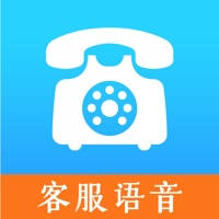 寿光客服语音 寿光客服语音