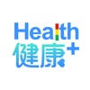 Health 健康+ Health 健康+