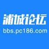 浦城论坛APP 浦城论坛APP
