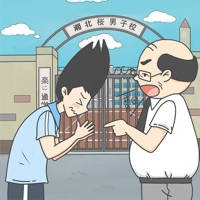 上学迟到了怎么办 – 脑洞益智游戏