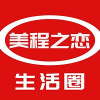 美程之恋生活圈