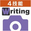 4技能検定対策テスト Writing提出カメラ 4技能検定対策テスト Writing提出カメラ