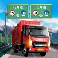 中国遨游2020-欧洲卡车游戏模拟 中国遨游2020-欧洲卡车游戏模拟