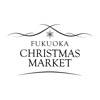 福岡クリスマスマーケット