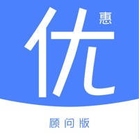 U惠家顾问端