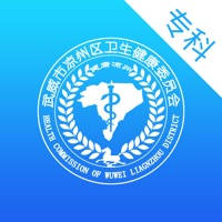 凉州专科医生