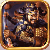 放置那三国-恨吞天下