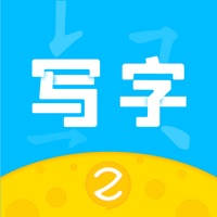 芝课写字-专业在线练字识字工具