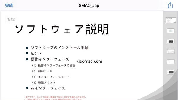 【图】SMAO-05(截图1)