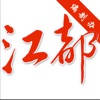 编制办移动办公