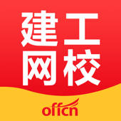 中公建设工程 中公建设工程