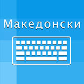 Macedonian Keyboard Translator