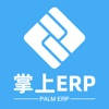 掌上ERP