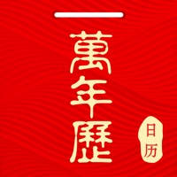 万年历-权威黄历日历查询工具