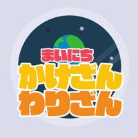算数勉強 – 小学生のかけ算・わり算計算ドリル 算数勉強 – 小学生のかけ算・わり算計算ドリル