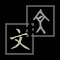 甲骨文对对碰