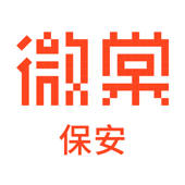微棠保安