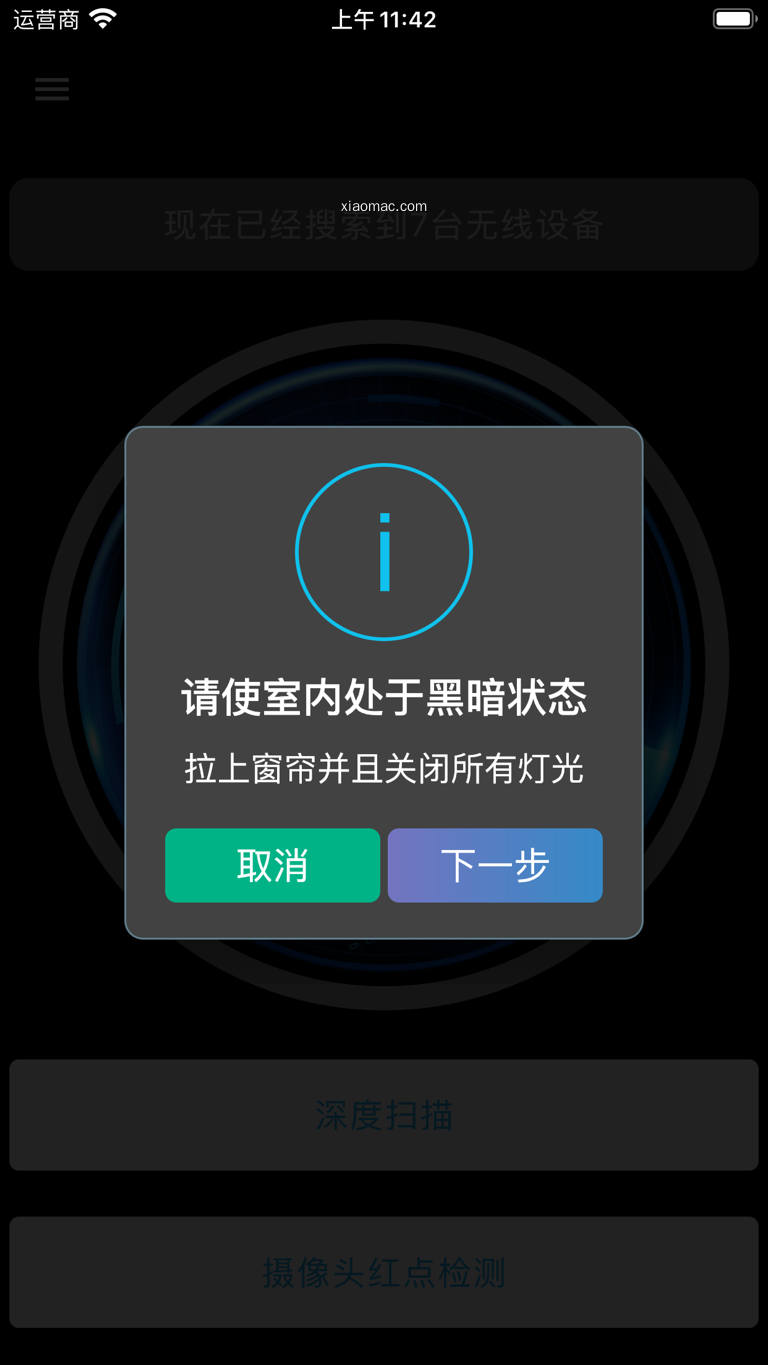 【PIC】Wireless Device Detector(screenshot 1)