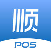 顺POS