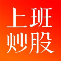 上班炒股-股票 上班炒股-股票