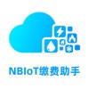 NBIot缴费助手 NBIot缴费助手