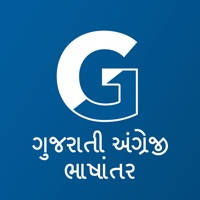 Translate English to Gujarati