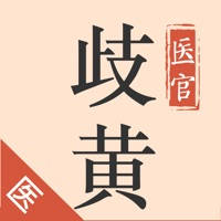 歧黄医官 歧黄医官