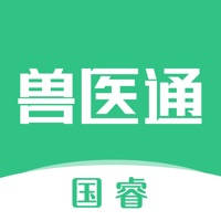 兽医通