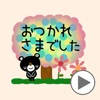 BURAKUMA Moving stickers