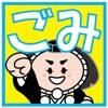 小松垃圾处理