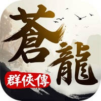 苍龙群侠传 – 经典单机RPG武侠游戏