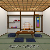 脱出ゲーム 四季折々 脱出ゲーム 四季折々