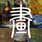 今日说画-每日艺术国画美学名画推荐