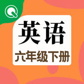 小学英语六年级下册点读机-趣学学英语
