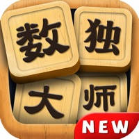 数独大师-最强大脑专属游戏合集 数独大师-最强大脑专属游戏合集