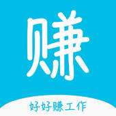 好好赚工作