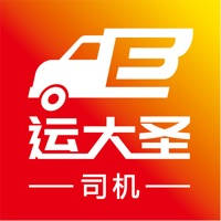 运大圣司机端-网络货运平台