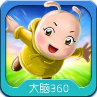 大脑360家庭版
