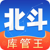 北斗库存管理-erp记账软件 北斗库存管理-erp记账软件
