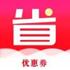 每日惠省-商品价格走势导购平台