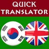 Korean – English Translator