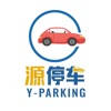 源停车 源停车