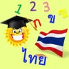 Emilia Thai Kids