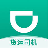 滴滴货运司机 滴滴货运司机